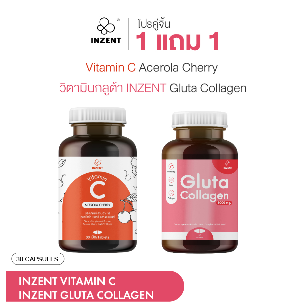 [กลูต้า1+วิตามินซี1] ผิวเนียน+ป้องกันUV เสริมภูมิ ดูแลผิว ปรับผิวกระจ่างใส ผิว ใส อินเซ้นส์ INZENT ส่งฟรี