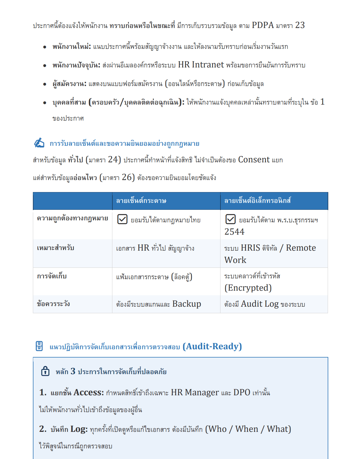 ประกาศความเป็นส่วนตัวสำหรับพนักงาน (Employee Privacy Notice) - Image 4