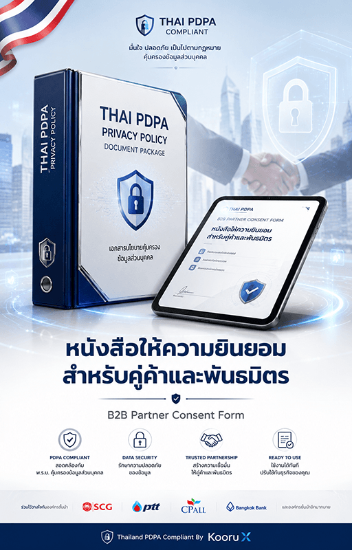 B2B Partner Consent Form