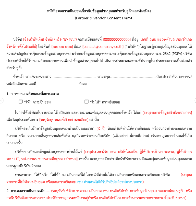 B2B Partner Consent Form