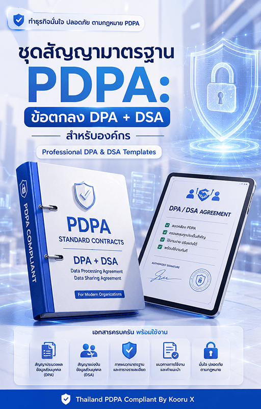 DPA DSA